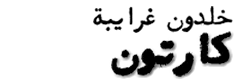 arabic-new-logo